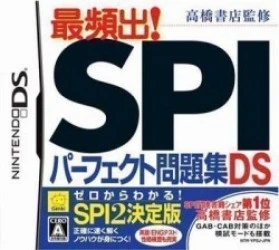 Takahashi Shoten Kanshuu – Saihinshutsu! SPI Perfect Mondaishuu (6rz) Rom